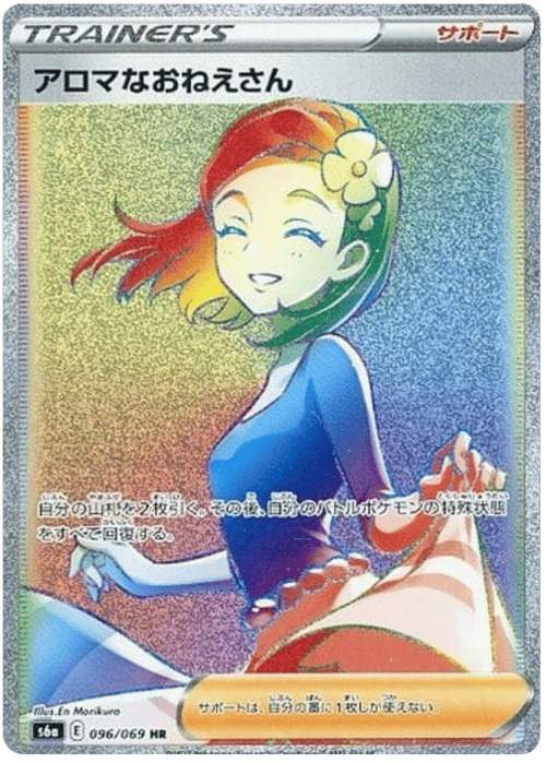 Aroma Lady