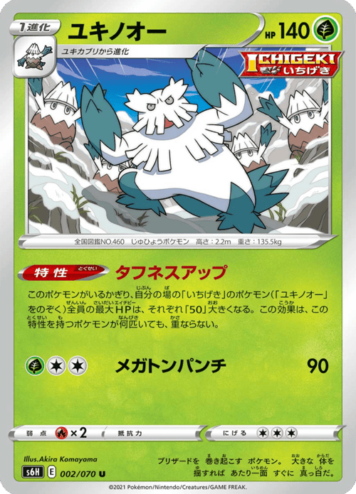 Abomasnow