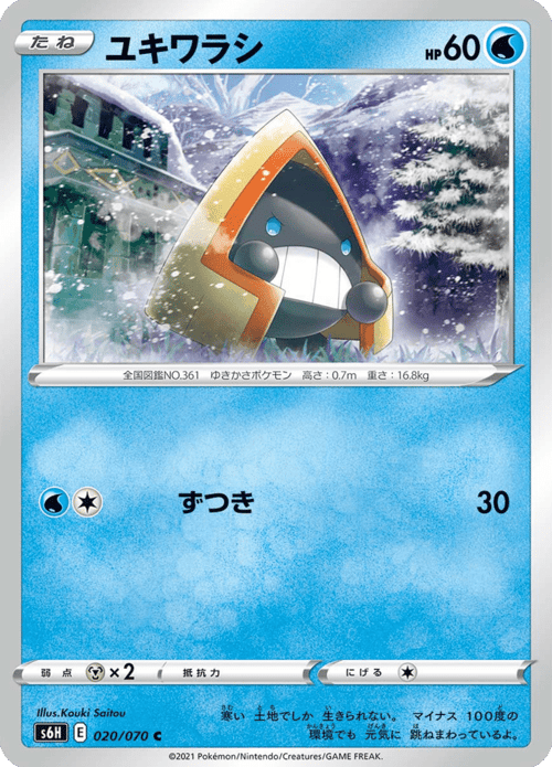 Snorunt
