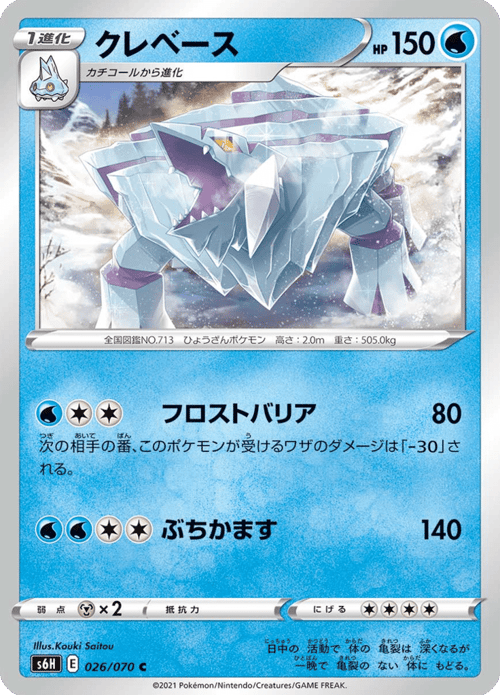 Avalugg