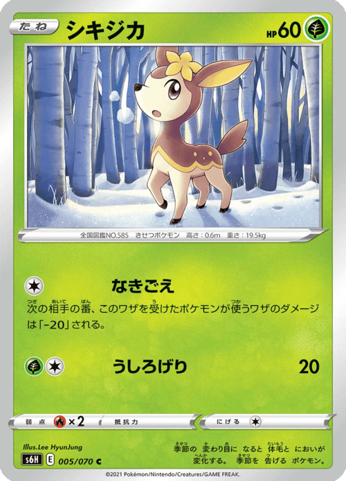Deerling