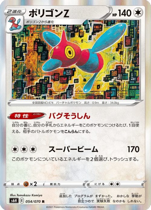 Porygon Z