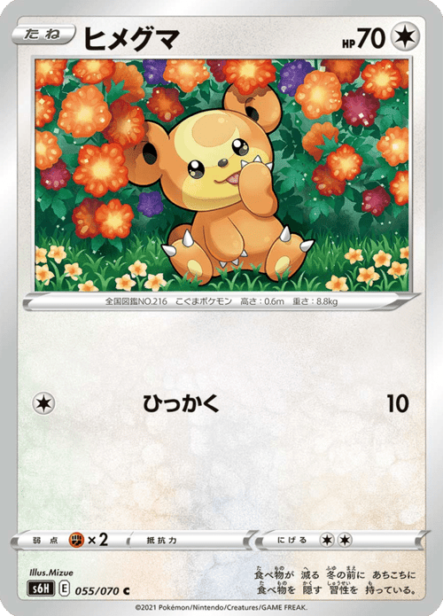 Teddiursa