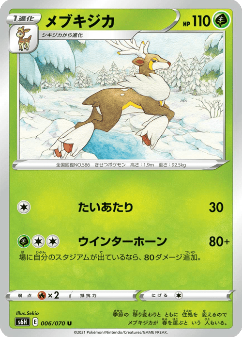 Sawsbuck