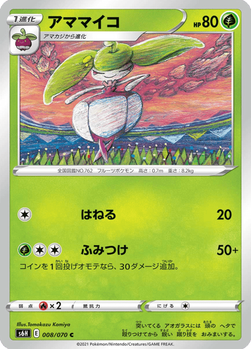 Steenee
