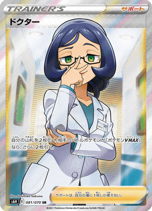 Doctor