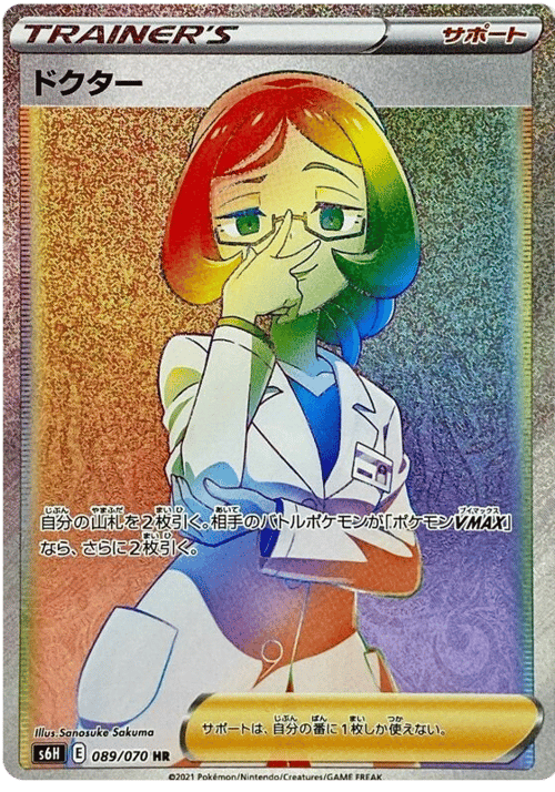 Doctor