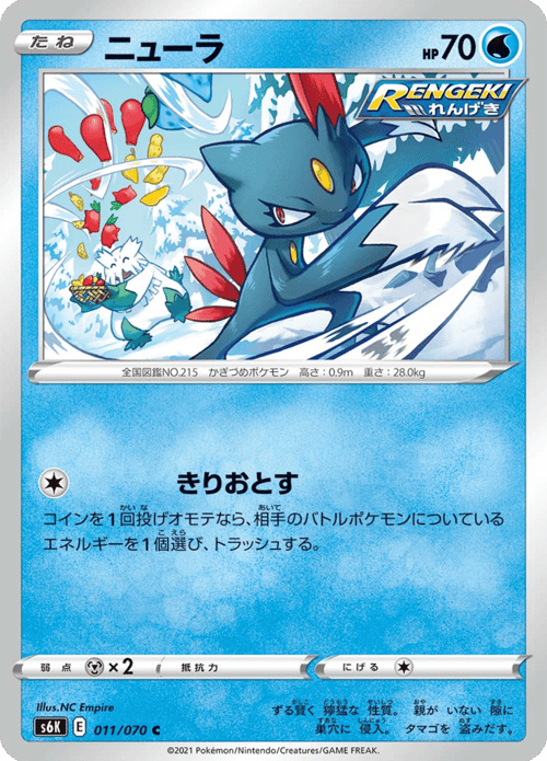 Sneasel