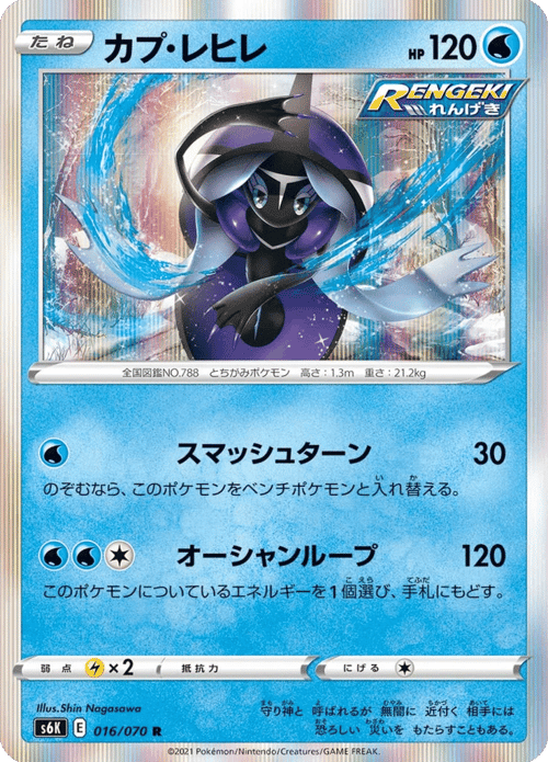 Tapu Fini