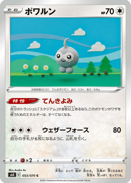 Castform