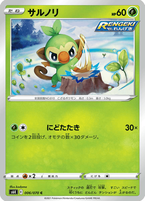 Grookey