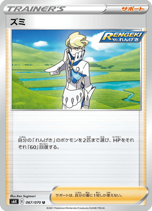 Siebold