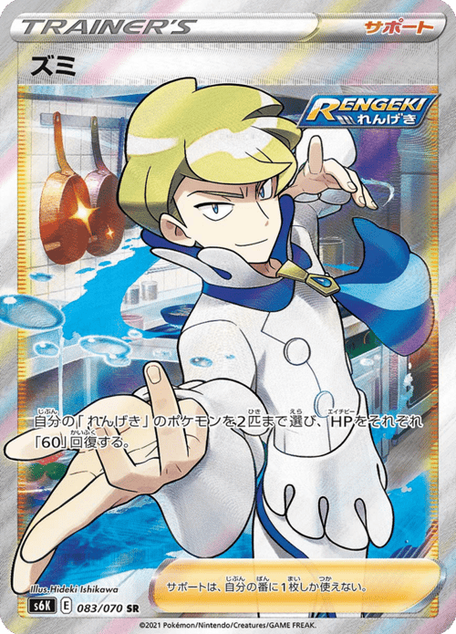 Siebold