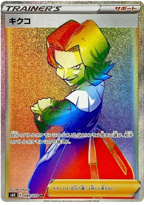 Agatha