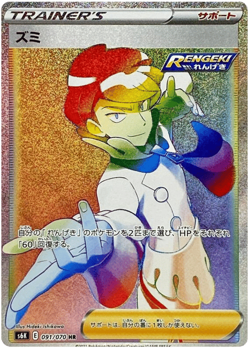 Siebold
