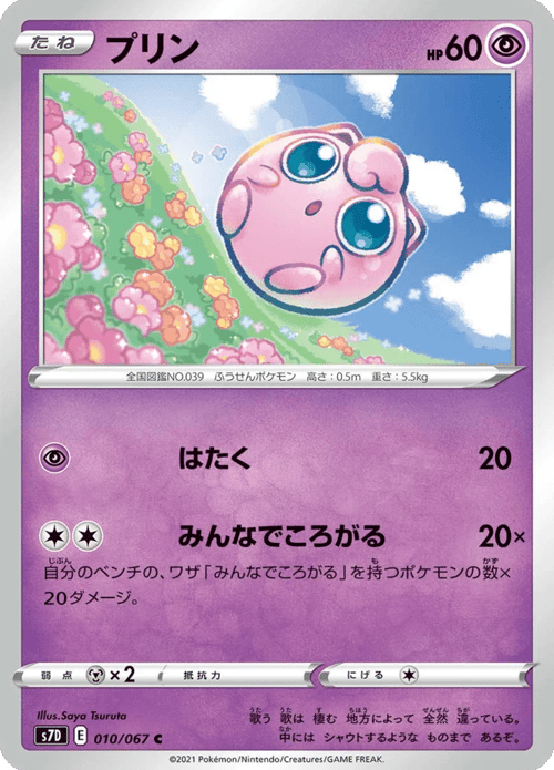 Jigglypuff