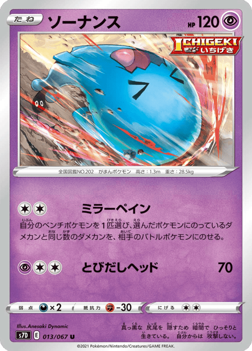 Wobbuffet