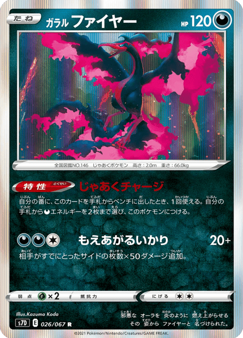 Galarian Moltres