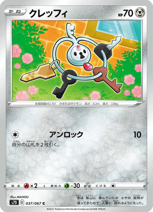 Klefki