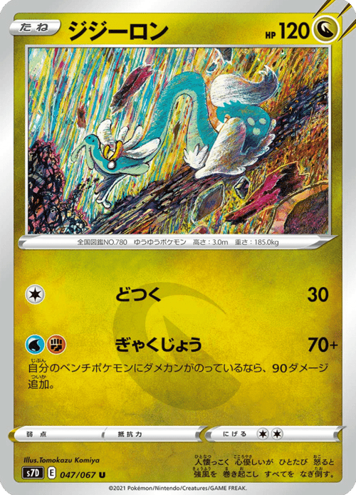 Drampa