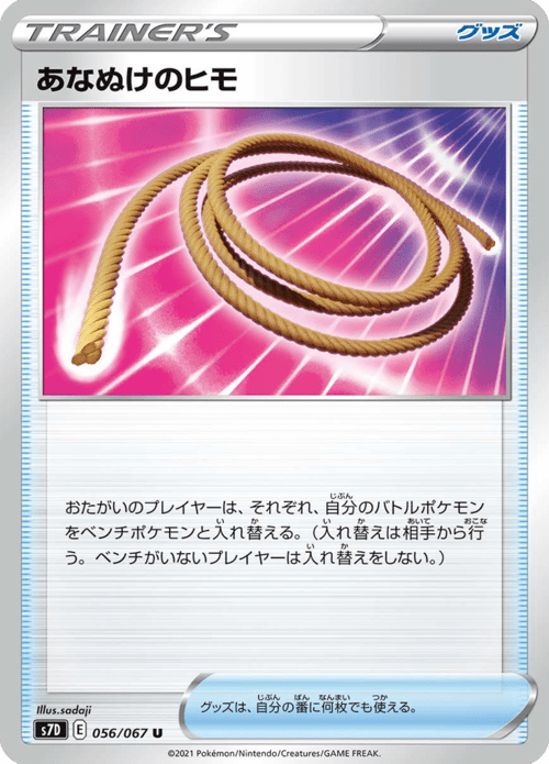 Escape Rope