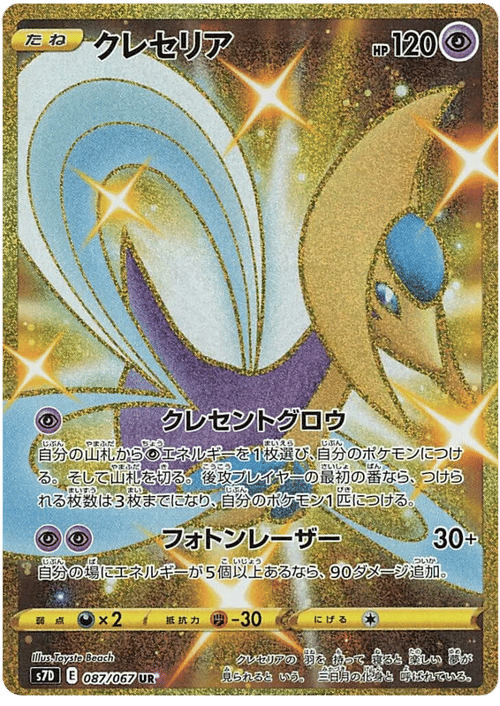 Cresselia