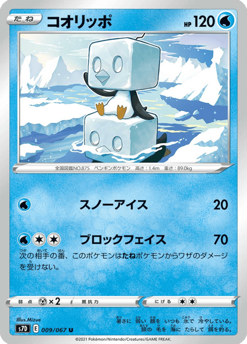 Eiscue