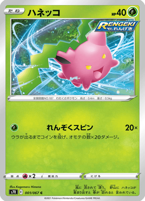 Hoppip