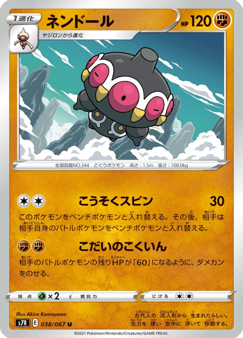Claydol