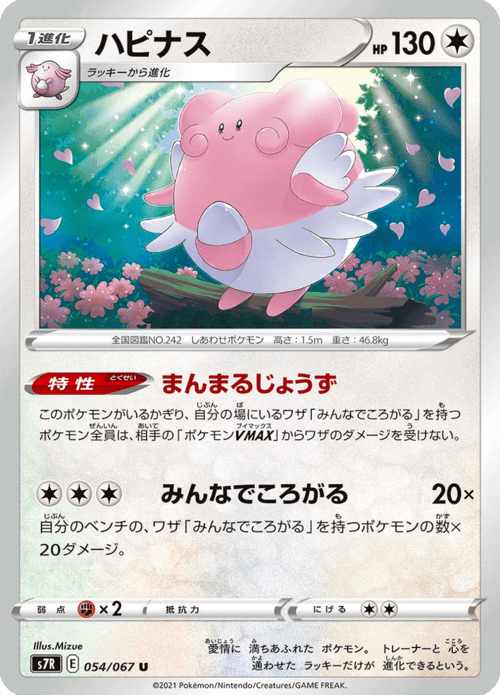 Blissey