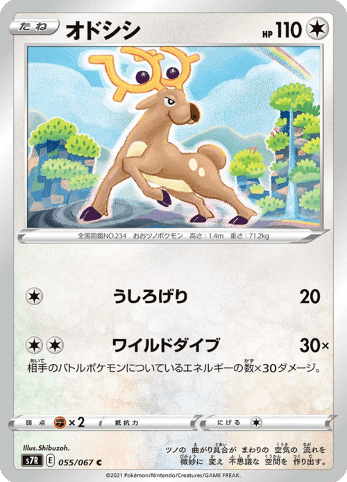 Stantler