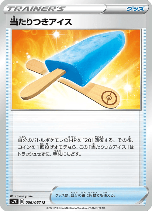 Lucky Ice Pop
