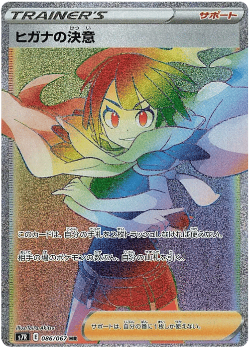 Zinnia's Resolve