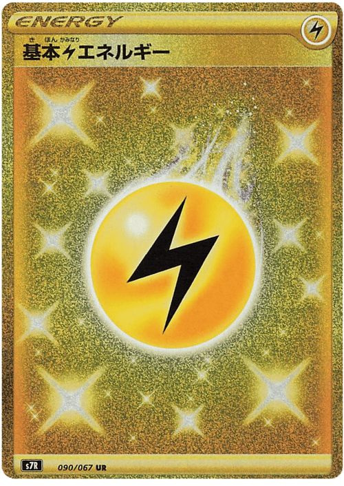 Lightning Energy