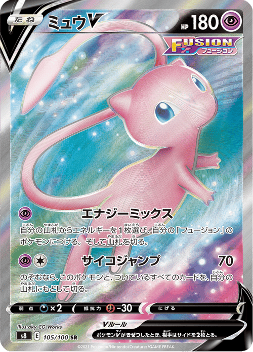 Mew V