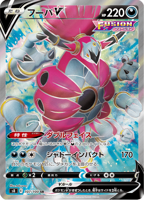Hoopa V