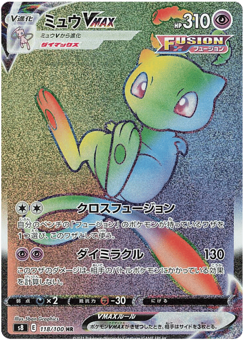 Mew VMAX