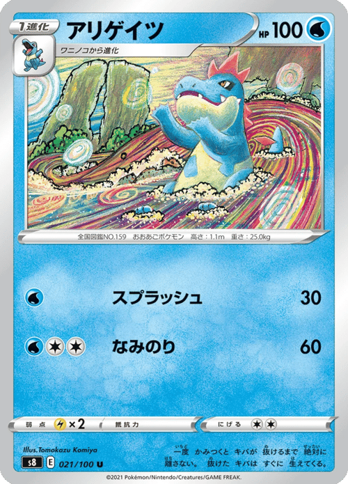 Croconaw