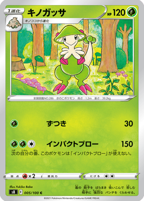 Breloom