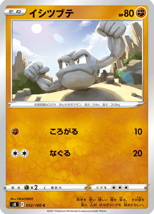 Geodude