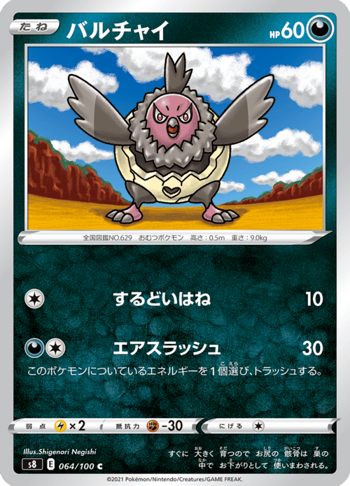 Vullaby
