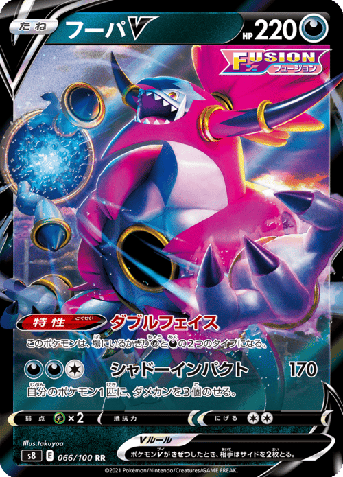Hoopa V