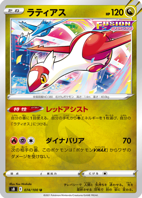 Latias