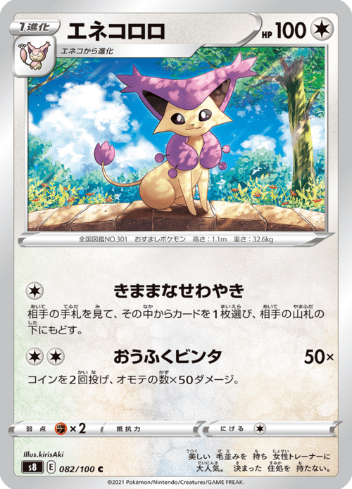 Delcatty