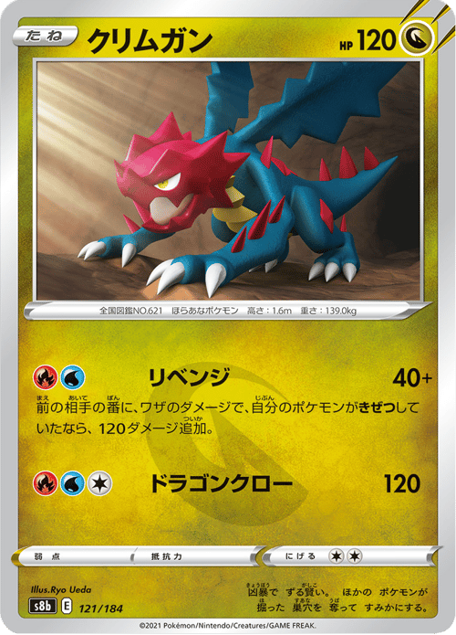 Druddigon