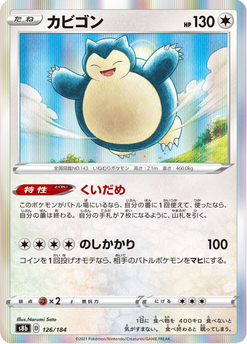 Snorlax