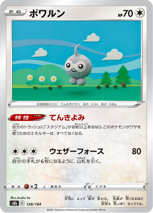 Castform