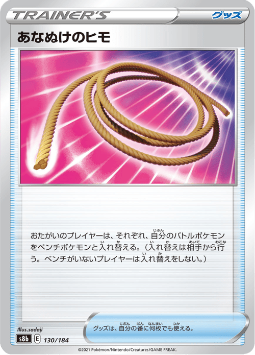 Escape Rope