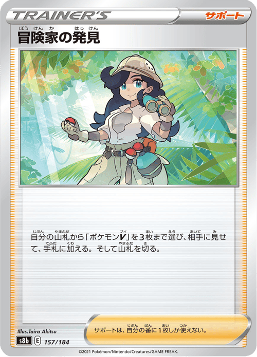 Adventurers Discovery