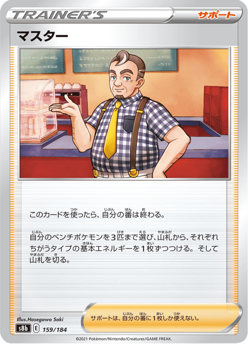 Cafe Master